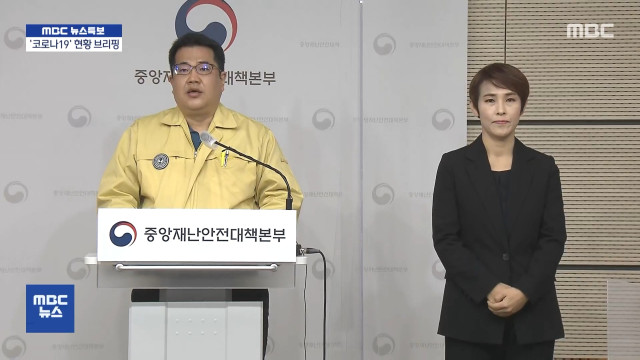 코로나 19 정례 브리핑