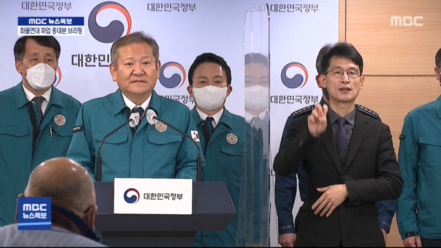 화물연대 파업 중대본 브리핑