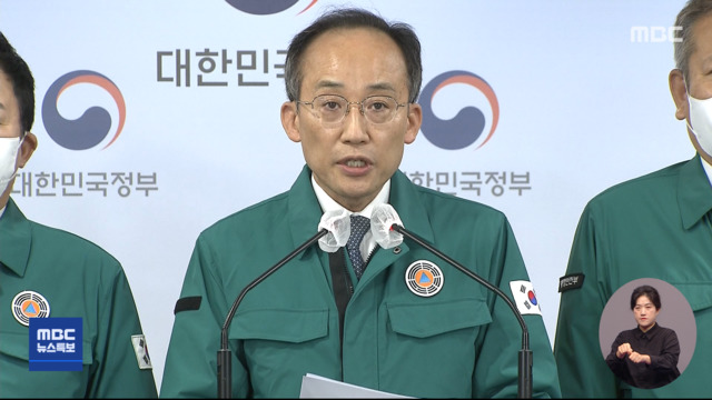 화물연대 운송 거부 관련 정부 합동 브리핑
