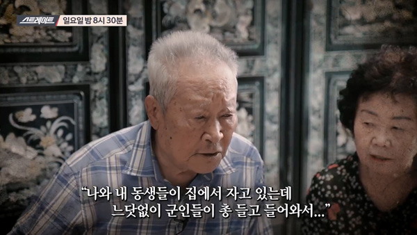 [스트레이트 예고] 윤석열 정부의 '시행령' 독주·서울로 납치된 북한 소년의 66년 