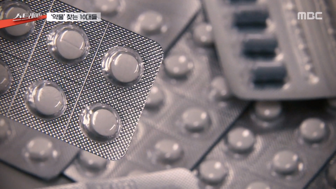 스트레이트 약의 유혹청소년까지