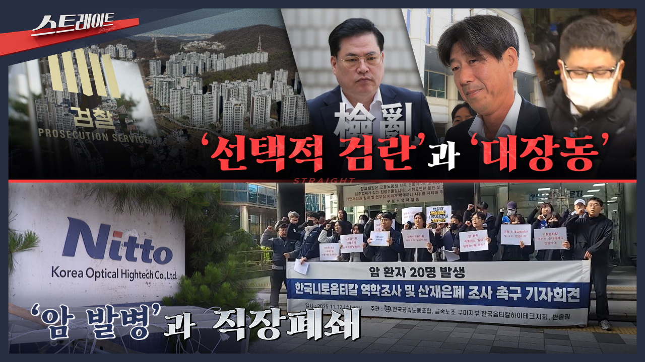 스트레이트 예고 선택적 검란과 대장동  암 발병과 직장폐쇄