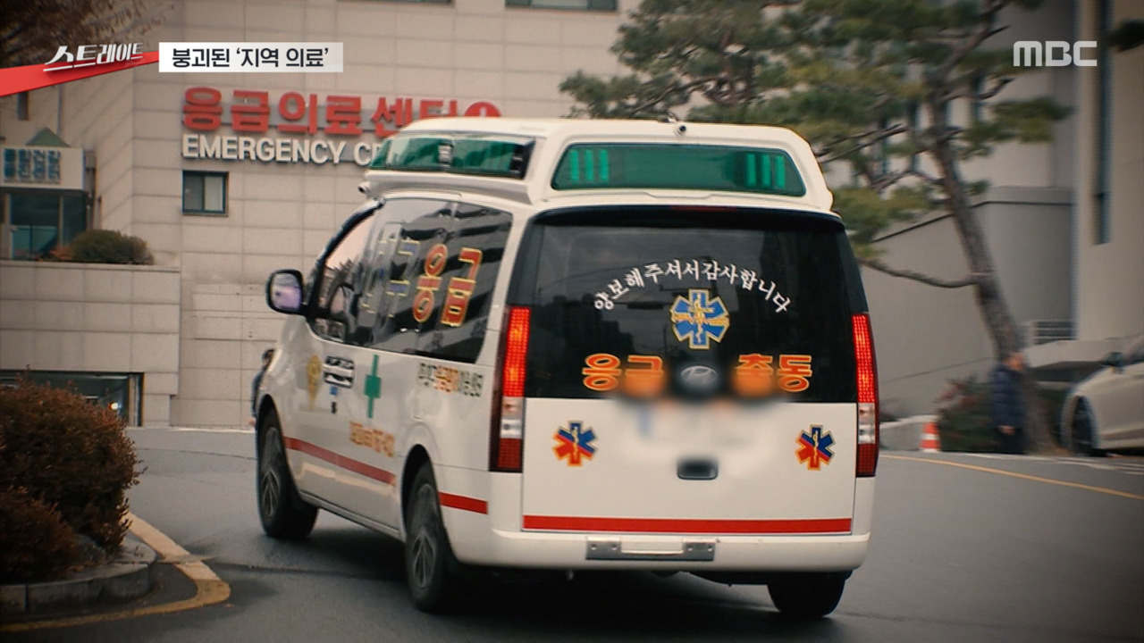 스트레이트 끝나지 않은 의료 대란