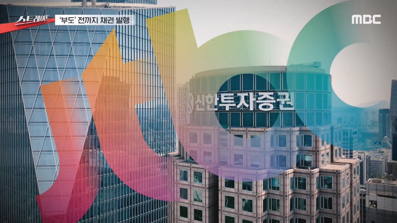 [스트레이트] '미디어 제국' 추락의 책임 - 뉴스 썸네일 이미지