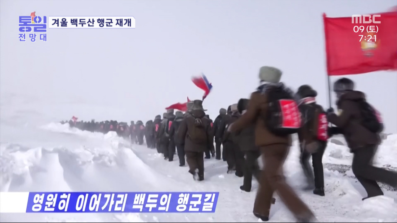 혹한기 백두산 행군 갔다오면 가산점?
